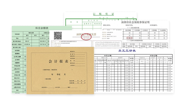 記賬報(bào)稅所需資料