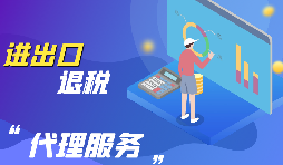 2021新版系統(tǒng)外貿企業(yè)出口退稅申報注意事項