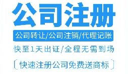 注冊深圳公司后，申請進(jìn)出口權(quán)流程及資料清單