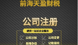 創(chuàng)業(yè)之初，是選擇注冊(cè)公司還是注冊(cè)個(gè)體工商戶？