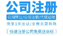 如何在深圳注冊(cè)公司或個(gè)體戶做餐飲？