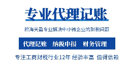 注冊香港公司需不需要交稅？