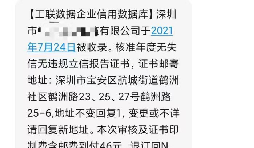 注意！拒收詐騙公司變更來獲取郵費信息！