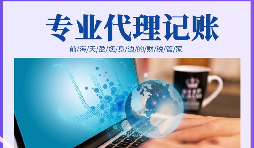 【稅務籌劃】境外投資的分紅直接用于投資，可節(jié)省企業(yè)成本