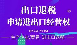 深圳進(jìn)出口備案的辦理流程是怎樣的？