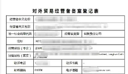 外貿進出口退稅辦理需要準備哪些資料？