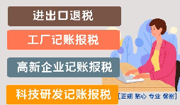 【稅務籌劃】分開核算相關(guān)稅目，節(jié)省企業(yè)成本