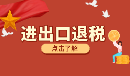 外貿(mào)型出口退稅和生產(chǎn)型出口退稅有什么區(qū)別？