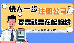 注冊香港公司需要準(zhǔn)備什么資料？