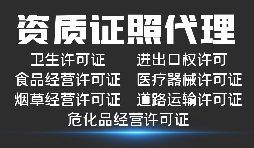 深圳公司需要怎樣才能辦理進出口經(jīng)營權(quán)？