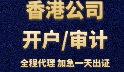 為什么要選擇在香港開戶？