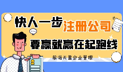 去香港注冊(cè)公司需要準(zhǔn)備什么？