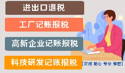 【稅務(wù)籌劃】將勞務(wù)報(bào)酬轉(zhuǎn)變?yōu)楣窘?jīng)營(yíng)所得