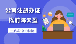 深圳公司怎樣辦理高新技術(shù)企業(yè)認定？