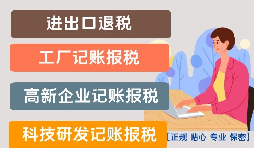 一家剛剛注冊的公司需不需要記賬報(bào)稅？