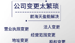 【公司變更】公司變更法人需要多少費(fèi)用？