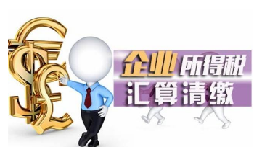 【稅審】為什么企業(yè)要做稅審？