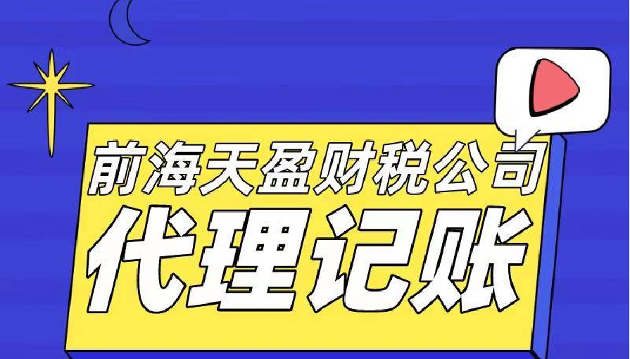 【記賬報(bào)稅】如何選擇代理記賬報(bào)稅機(jī)構(gòu)？