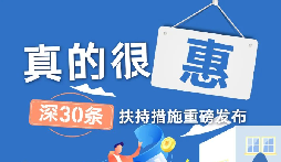 深圳南山小微企業(yè)（個(gè)體工商戶），這份租金補(bǔ)貼申報(bào)操作指引請(qǐng)收藏?！