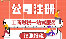  【深圳公司注冊】2022年深圳公司注冊優(yōu)勢及注冊流程是怎樣的？