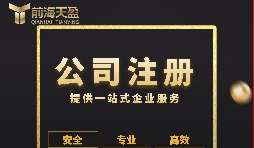 【注冊(cè)公司】2022年深圳注冊(cè)公司需要什么資料？