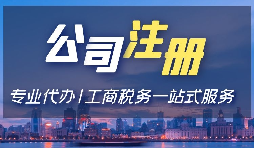 深圳前海注冊公司商務(wù)秘書地址掛靠流程所需資料