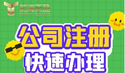 在深圳注冊外資公司需要什么資料？