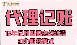 深圳代理記賬報(bào)稅公司處理稅務(wù)異常的辦法有哪些？