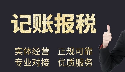 香港公司記賬報稅怎么做？需要什么材料？