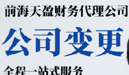 變更公司經(jīng)營地址的資料和流程是怎樣的？