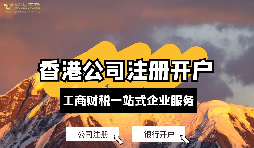 香港銀行開戶被拒有哪些原因你知道嗎？