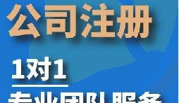 注冊公司時(shí)如何填寫公司的經(jīng)營范圍?