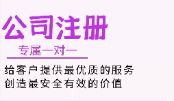 注冊深圳公司和注冊前海公司有哪些區(qū)別和要求？