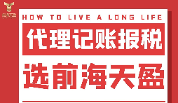 為什么注冊(cè)公司需要進(jìn)行記賬報(bào)稅？