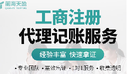 代辦深圳注冊公司幾天能完成