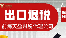 中小微出口企業(yè)解決問(wèn)題的新方式——1039市場(chǎng)采購(gòu)貿(mào)易