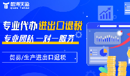 深圳公司出口退稅揭秘：細(xì)說(shuō)政策、操作步驟和注意事項(xiàng)