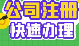 ?揭秘全國(guó)外貿(mào)公司紛紛在義烏注冊(cè)公司的原因