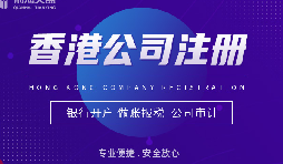 義烏企業(yè)主注冊香港公司的秘密：如何解讀其優(yōu)勢和流程？ 