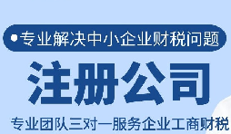 深圳注冊(cè)跨境電商公司2024年最新資料流程匯總