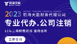 公司注銷的必備步驟和費用解析，保護合法權(quán)益不可忽視