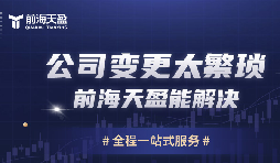 深圳公司減資新規(guī)，5年內(nèi)實繳注冊資本！