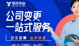 深圳企業(yè)減資最新規(guī)定，如何降低注冊(cè)資本？