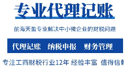 記賬和報稅不能混淆！新注冊公司更需引起重視！