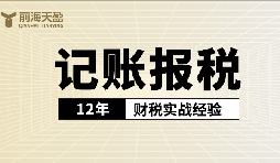 代理記賬公司的主要職責(zé)和工作流程詳解！