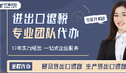 深圳出口退稅服務：為外貿企業(yè)開啟資金效率之門